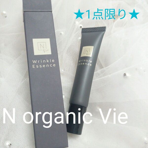 N organic Vie リンクルパックエッセンス 新品未開封