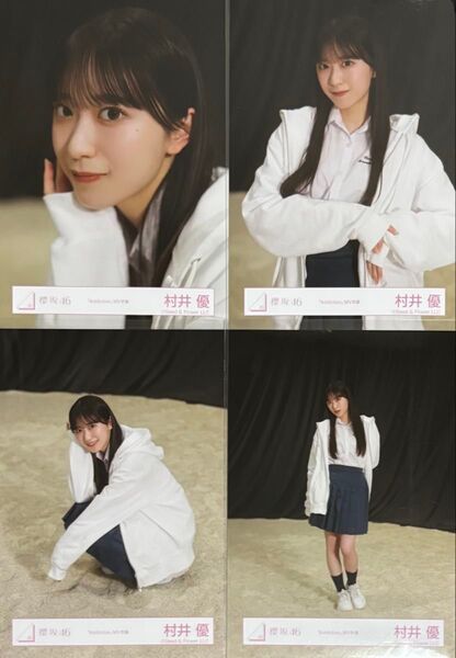 櫻坂 櫻坂46 生写真 Addiction MV衣装 村井優 コンプ