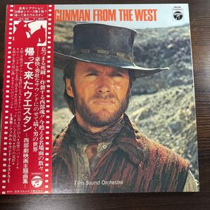 Gunman from the West レコード