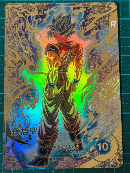 ドラゴンボール スーパーダイバーズ sdvtp-001 パラレル 孫悟空