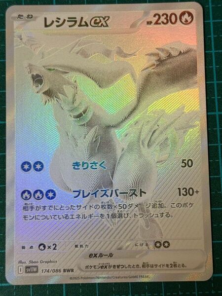 ホロ抜け無し ポケモンカード ポケカ レシラムex bwr