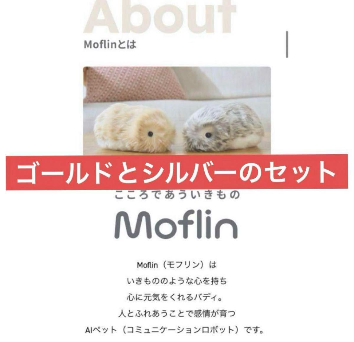 モフリン ゴールド 新品未開封 モフリン ゴールド 新品未開封|Yahoo!フリマ(旧PayPayフリマ)