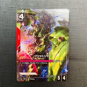 ガンダムカード クシャトリヤ lr パラレル