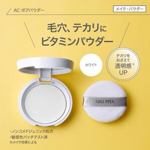 NIKI PITA AC ポアパウダー 5g