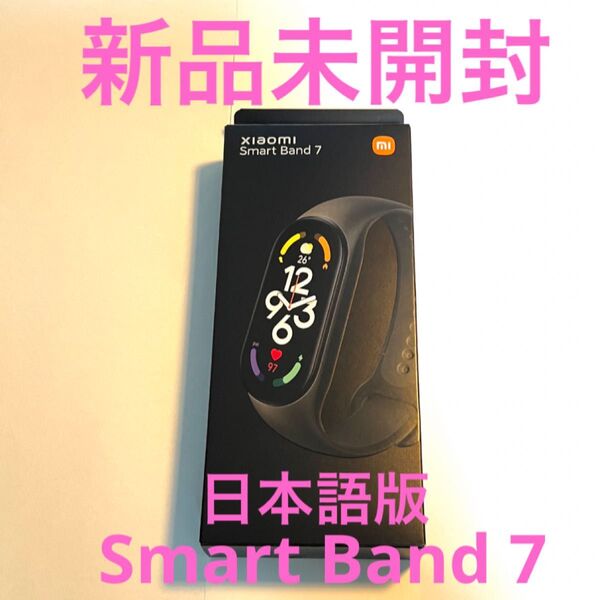 新品未開封【サウナー必見】激レア Xiaomi Smart Band 7 シャオミ スマートバンド 7