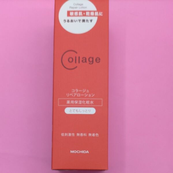 コラージュ リペア ローションRR とてもしっとり 150ml (医薬部外品) 薬用保湿化粧水