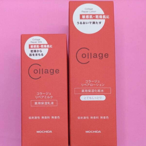 MOCHIDA コラージュリペアローション とてもしっとり&リペアミルク 薬用保湿 セット