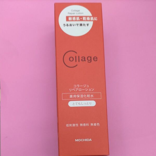 コラージュ リペア ローションRR とてもしっとり 150ml (医薬部外品) 薬用保湿化粧水