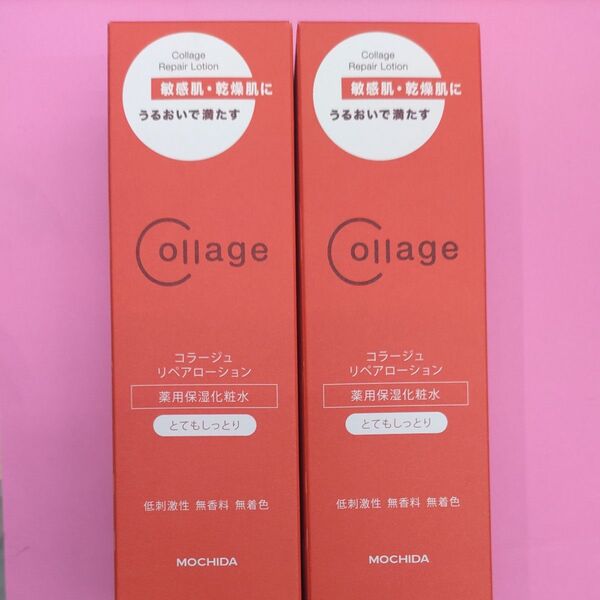 MOCHIDA コラージュ リペアローション とてもしっとり薬用保湿化粧水 2本セット