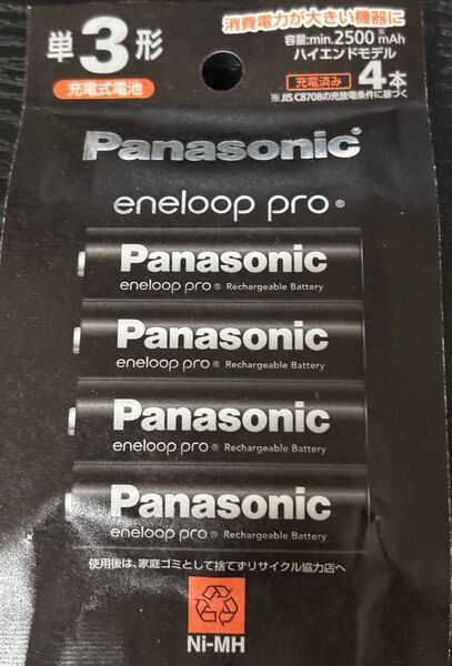 Panasonic エネループ プロ 単3形 4本 BK-3HCD/4H