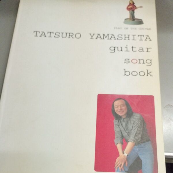 山下達郎 guitar song book ギターソングブック 楽譜 歌本