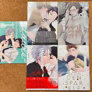 キューピッドに落雷*俺がお前に何をした*恋をするつもりはなかった*ゴールデンスパークル/鈴丸みんた