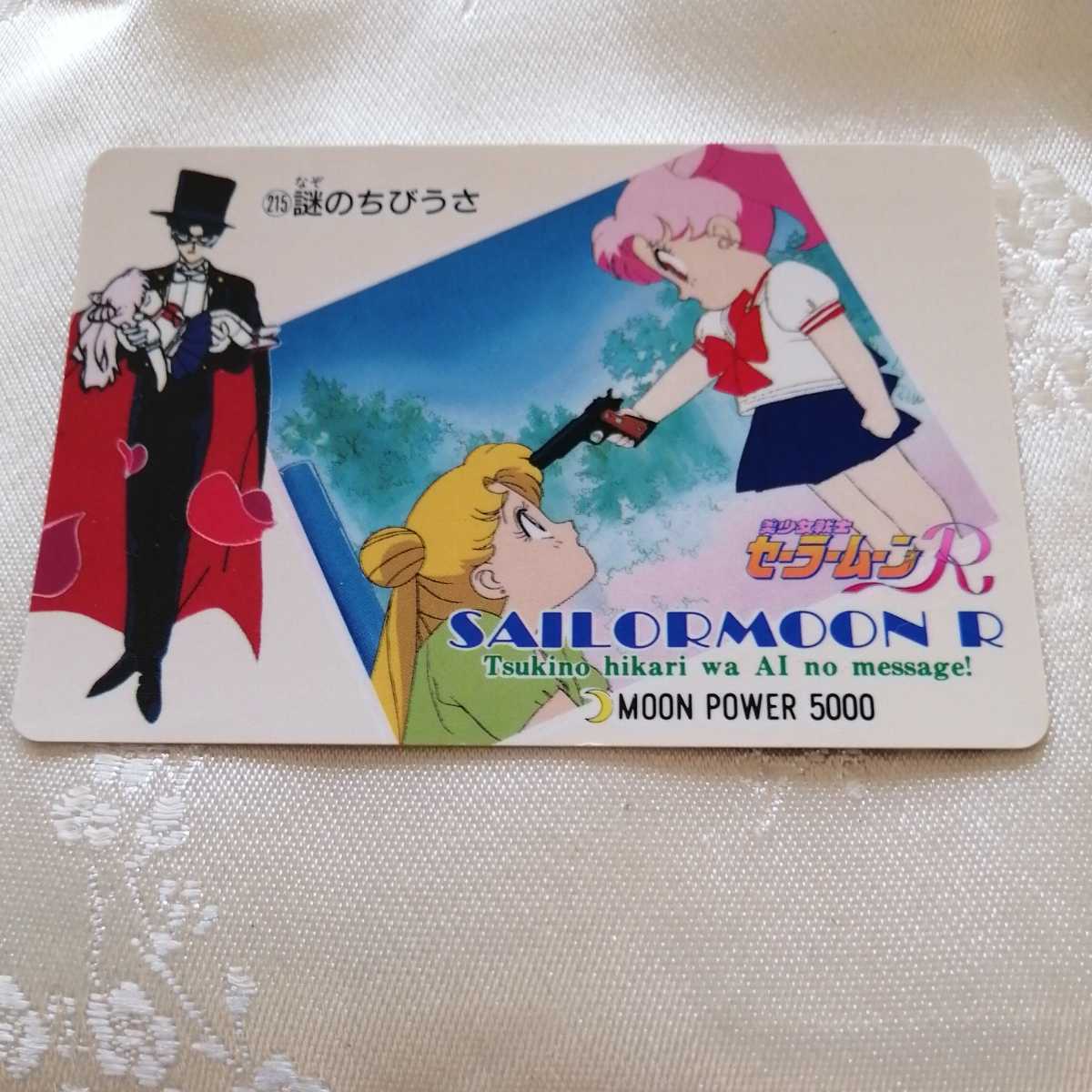 Yahoo!オークション -「セーラームーン カード タキシード」の Yahoo!オークション -「セーラームーン カード タキシード」の