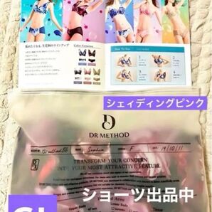 ドクターメソッド ノンジーブラ GL シェィディングピンク