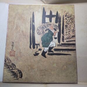 絵画 美術品 和風 アート 色紙