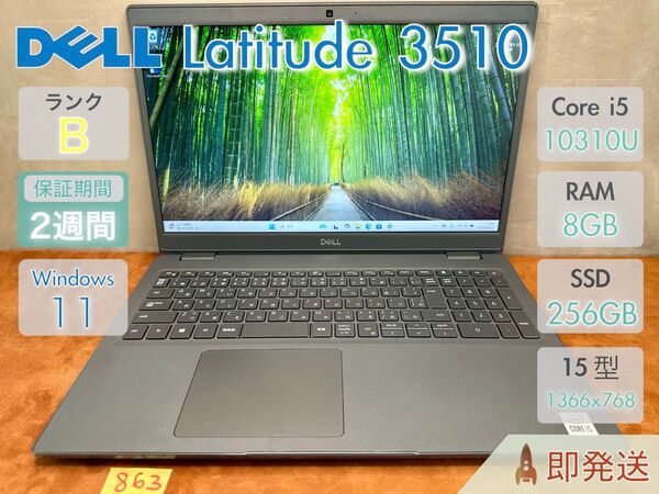 DELL Latitude 3510 i5-10310U 8GB 256GB 15.6インチ Office付 |863|