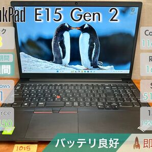 ThinkPad E15 Gen 2 i7-1165G7 16GB 512GB 15.6インチ Office付 |1015|