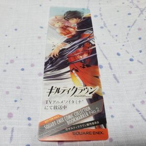 しおり ギルティクラウン スクウェア・エニックス