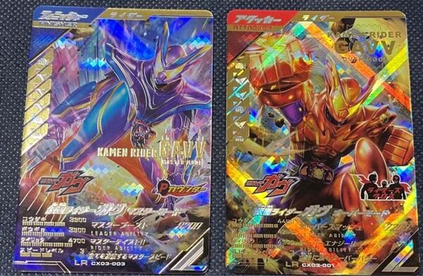 ガンバレジェンズ 仮面ライダー ガヴ オーバーモード LR仮面ライダー ガヴ マスターモード LR