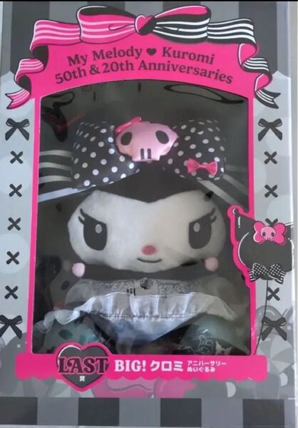 Happyくじマイメロディクロミ 50th&20th アニバーサリー ラスト賞 クロミ