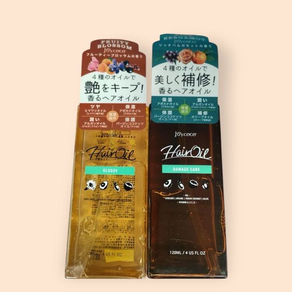 ジョイココ JOYCOCO ヘアオイル 120ml 2種セット 新品未使用