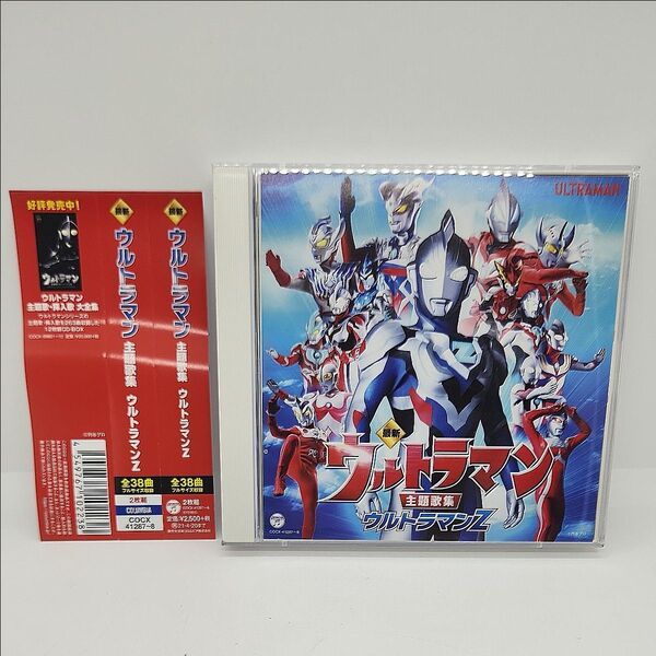 GB) 帯付 最新 ウルトラマン CD 主題歌集 ウルトラマンZ BEST ベスト