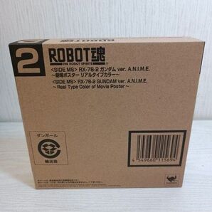 希少★限定★ROBOT魂 RX-78-2 ガンダム ver. A.N.I.M.E. ~劇場ポスター リアルタイプカラー~新品