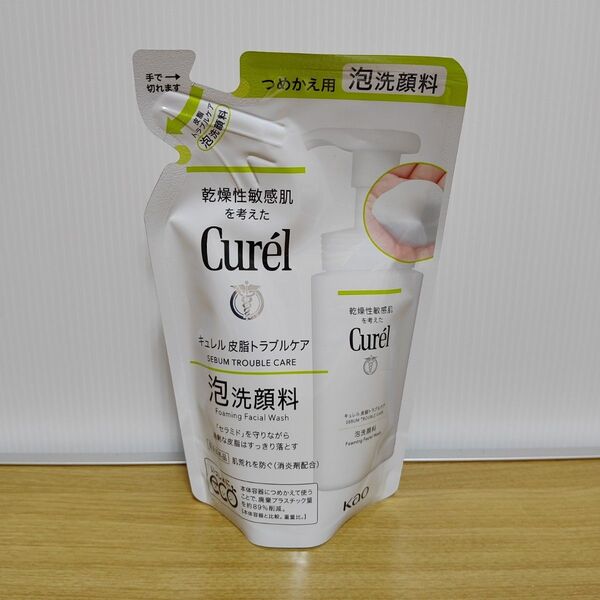 キュレル 皮脂トラブルケア 泡洗顔料