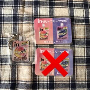 in ゼリー飲料ボトル型キーホルダー1個とステッカー1枚 なにわ男子 道枝駿佑