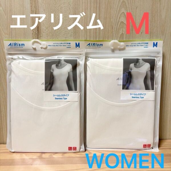 ユニクロ エアリズム AIRism UネックT (半袖) Mサイズ シームレスタイプ 2枚セット WOMAN ホワイト 新品