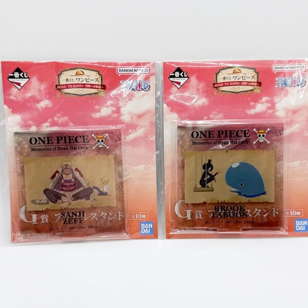 【ワンピース】一番くじ G賞 アクリルスタンド(ROAD TO DAWN)/2個セット