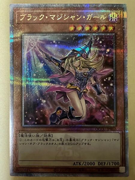 ブラック・マジシャン・ガール 25th シクレア 絵違い 日本語版