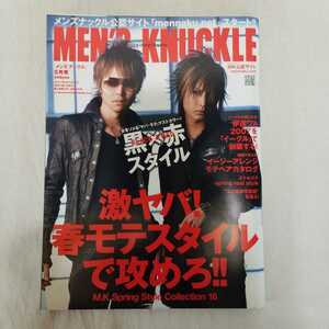 MEN'S KNUCKLE　メンズナックル　2007年5月号　ギャル男　ギャル　コギャル　エロ系都市前説　エッグ