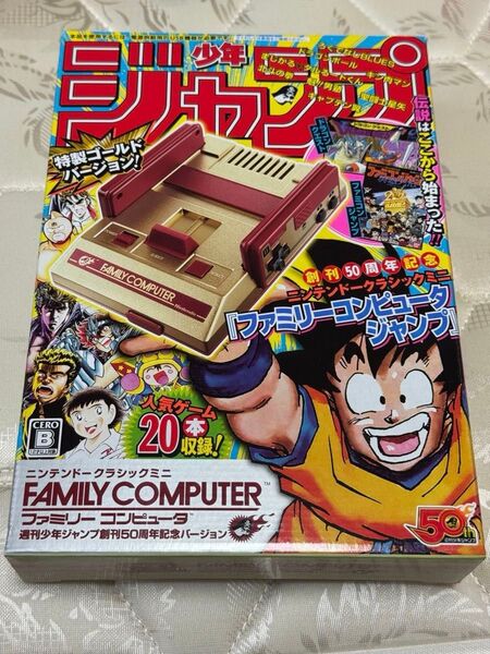 週刊少年ジャンプ創刊50周年記念 ファミリーコンピュータ ニンテンドークラシックミニ 専用収納ケース付き