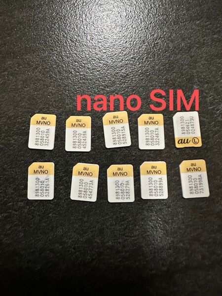 解約済み SIMカード アクティベーション用 10枚