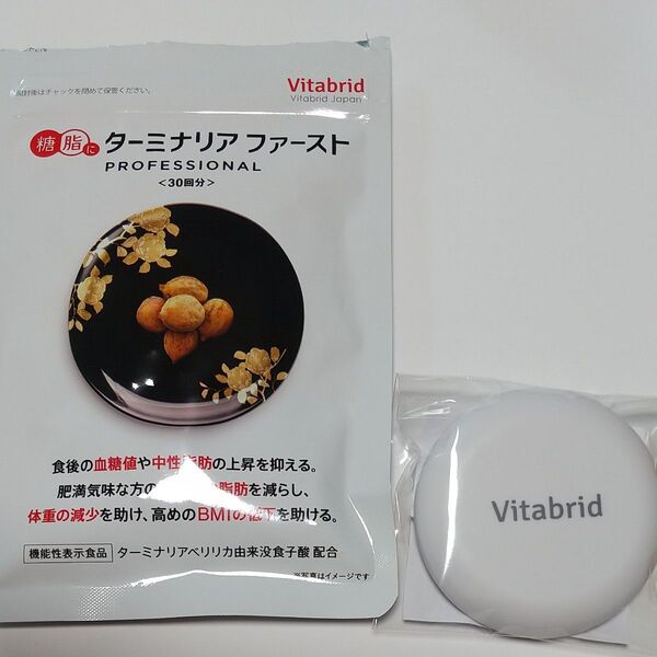 ターミナリアファースト 120粒(30回分) ケース付き Vitabrid
