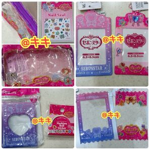 【8点セット】セボンスター