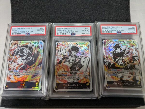ワンピースカード サボ エース ルフィ 3兄弟 ALT ART パラレル PSA10 連番3枚セット