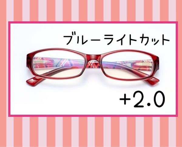 ブルーライトカット チェック柄老眼鏡 シニアグラス 軽量レッド +2.0