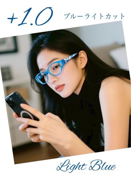 おしゃれ老眼鏡 シニアグラス ブルーライトカット +1.0花柄ライトブルー水色