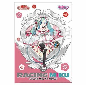 新品未開封■初音ミク■SUPER GT300■グッドスマイルレーシング■レーシングミク2020 晴着ver■RACINGMIKU■クリアファイル■figma■GSR