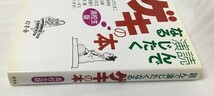 希少　高校生版　読んで演じたくなるゲキの本 　さらだ たまこ 森 治美 冨川 元文_画像4