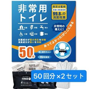 簡易トイレ 専用掛け穴付 長期保存 備蓄 非常用トイレ 防災グッズ 災害用 介護用 登山 車 渋滞 地震 避難 災害 断水 停電