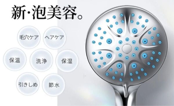 シャワーヘッド 泡 マイクロナノバブル ミストシャワー 節水 頭皮ケア 肌ケア 美肌 塩素除去 高洗浄力マッサージ ミスト 保湿