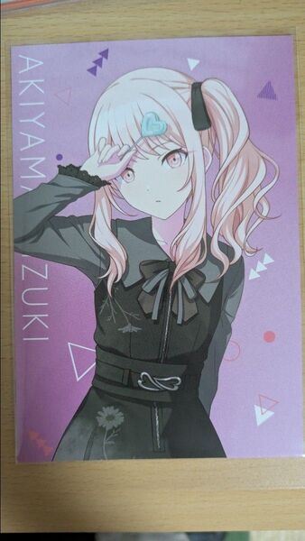 プロセカ 暁山瑞希 特典カード