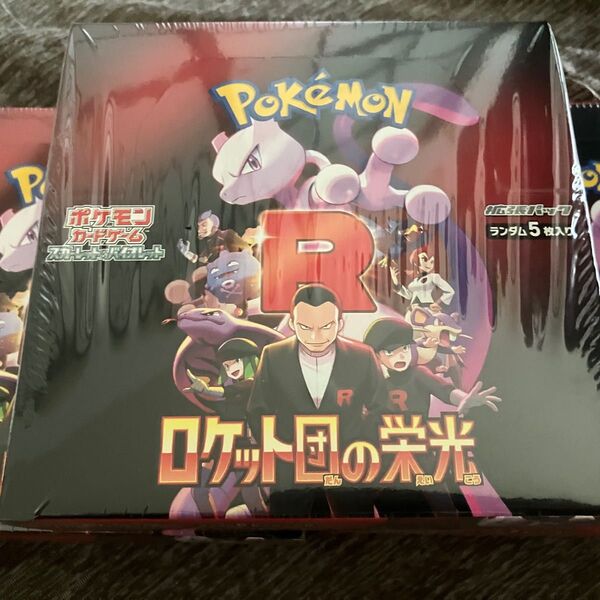 ポケモンカードゲーム ロケット団の栄光 シュリンク付未開封BOX 3BOXセット