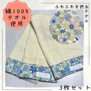 219 おりこうエプロン 花女の子 ふわふわ甘撚糸タオル