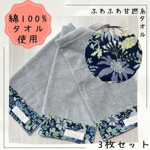 212 おりこうエプロン 花 女の子 ふわふわ甘撚糸タオル