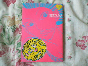 送180円★臨死！！江古田ちゃん　一巻　瀧波ユカリ　漫画　コミック　ギャグ★叶恭子　おすすめ　叶姉妹 鳥居みゆき ドラマ化 アニメ化　