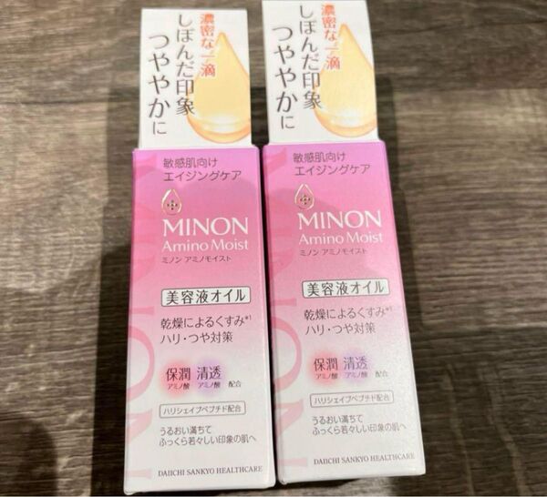 MINON Amino Moist 美容液オイル 20ml 2本